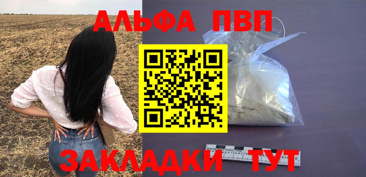 Alpha PVP мука Дагестанские Огни