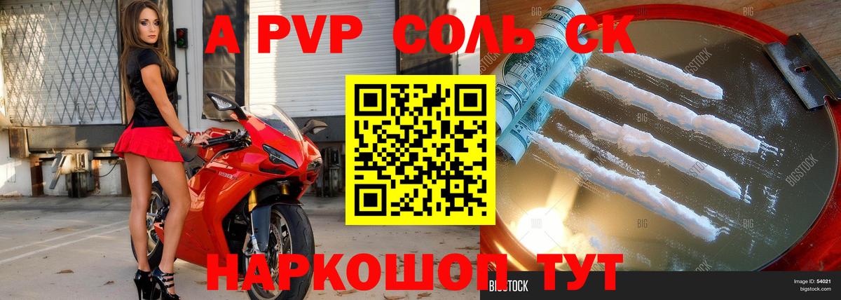 Alfa_PVP СК  Alpha-PVP крисы CK  Вход с VPN  APVP Crystall  Дагестанские Огни 