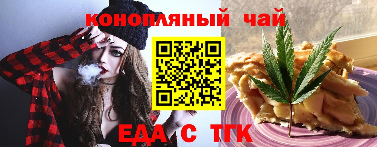 Печенье с ТГК конопля Дагестанские Огни