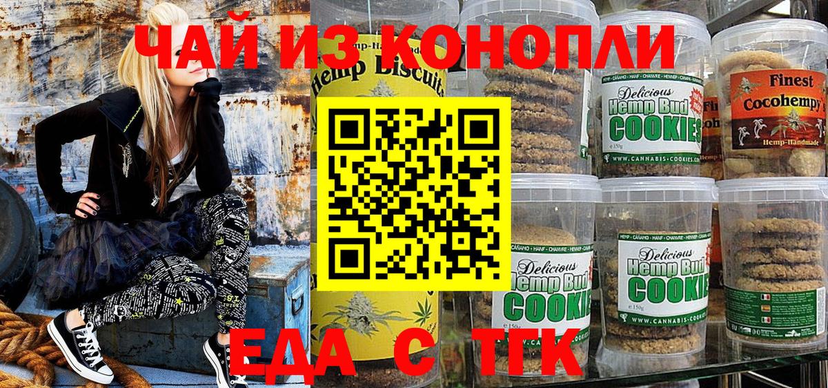 Дагестанские Огни  Еда ТГК конопля  Вход с VPN 