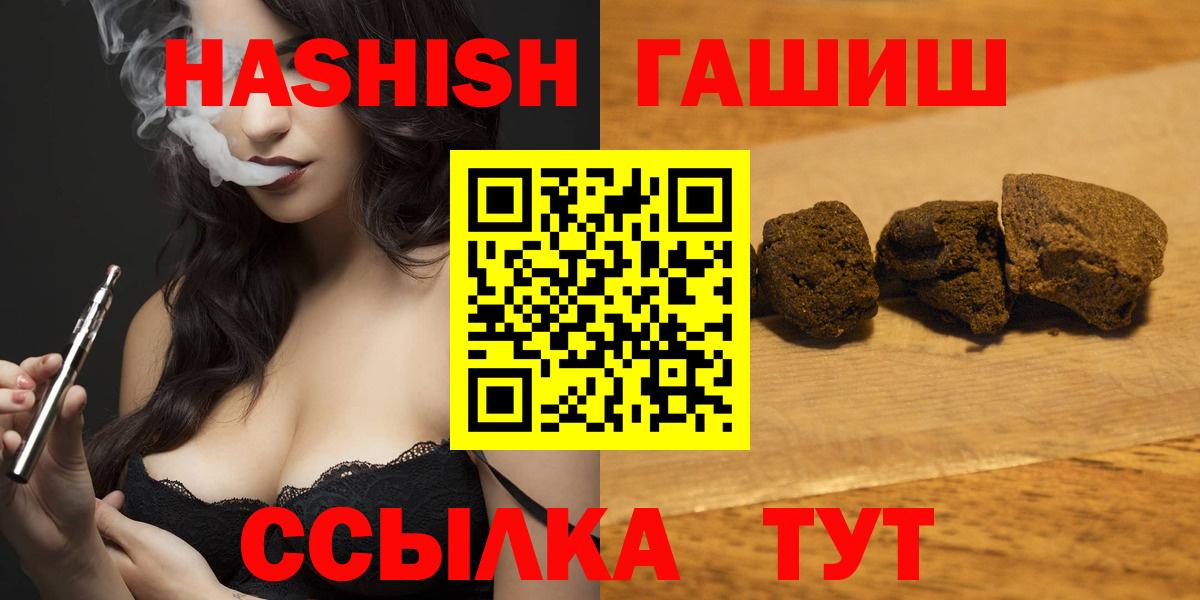 ГАШИШ гарик  Вход с VPN  Гашиш  ГАШ AMNESIA HAZE  Дагестанские Огни 