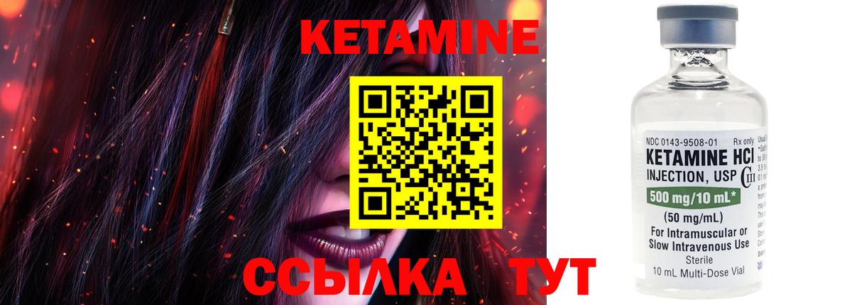 КЕТАМИН VHQ Дагестанские Огни