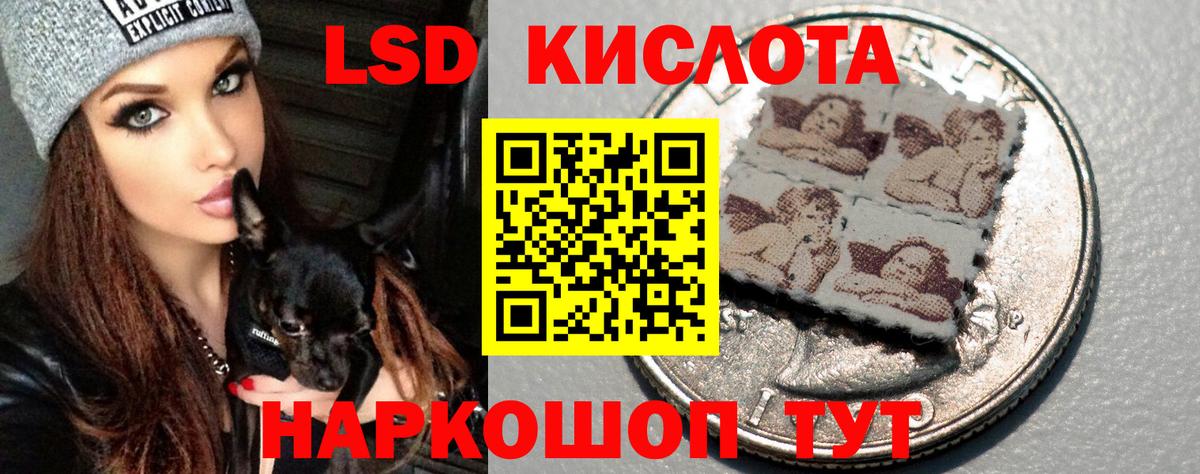 LSD-25 экстази кислота  Вход с VPN  Дагестанские Огни 