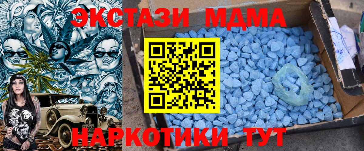 Дагестанские Огни  MDMA crystal  Вход с VPN  МДМА  MDMA crystal 