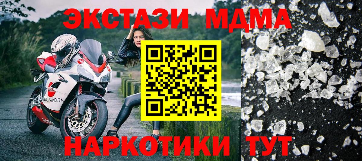 MDMA кристаллы Дагестанские Огни