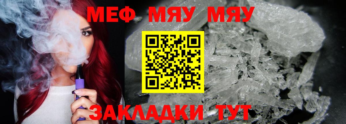 Меф кристаллы Дагестанские Огни