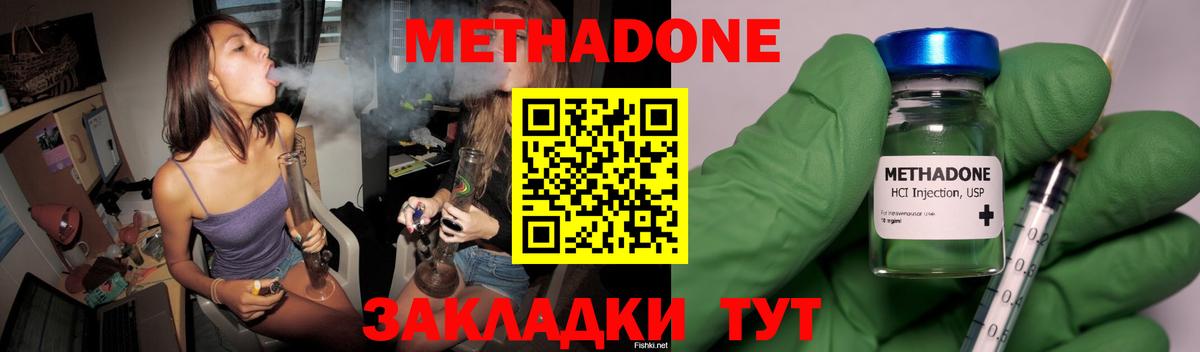 Метадон кристалл  Вход с VPN  Дагестанские Огни 
