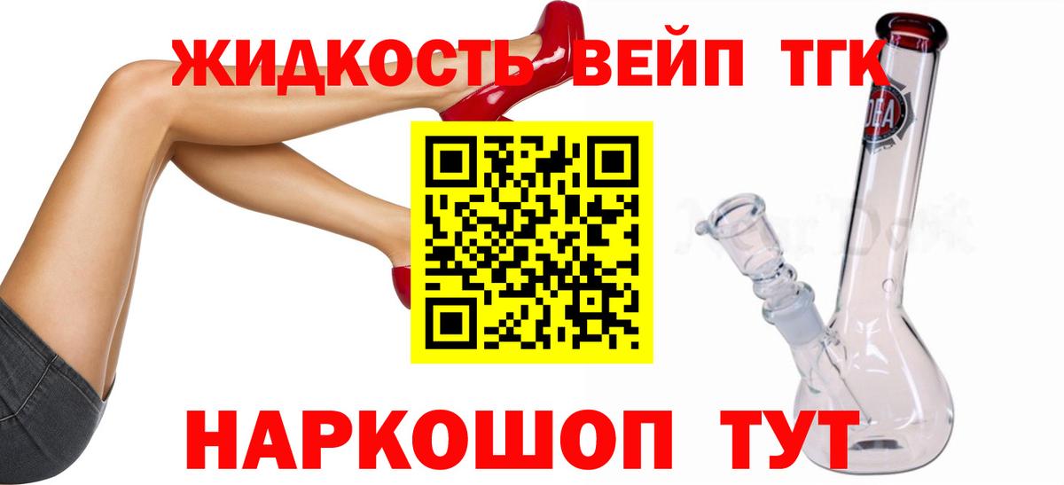 Дагестанские Огни  Дистиллят ТГК вейп  Дистиллят ТГК вейп  Вход с VPN 